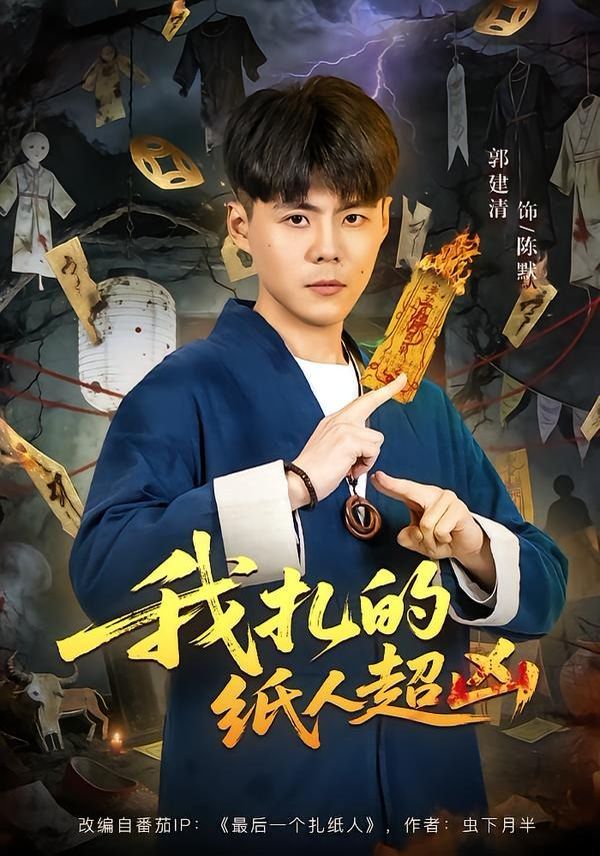 迷宫饭