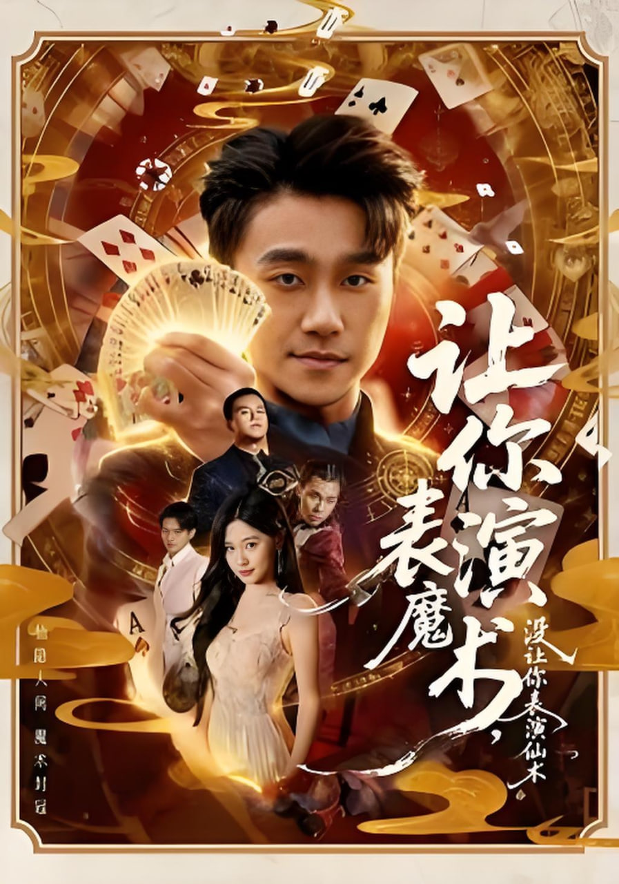 间谍过家家 第二季